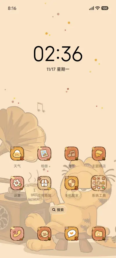 加菲猫家族秋日童话 - Screenshot 3