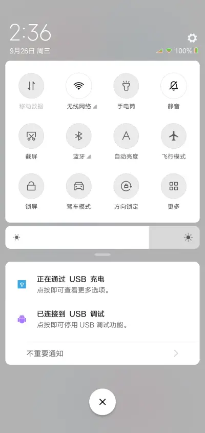 简白 - Screenshot 5