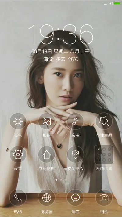 女神林允儿 - Screenshot 2