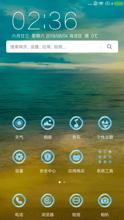 夏日自然水脉 - Screenshot 2
