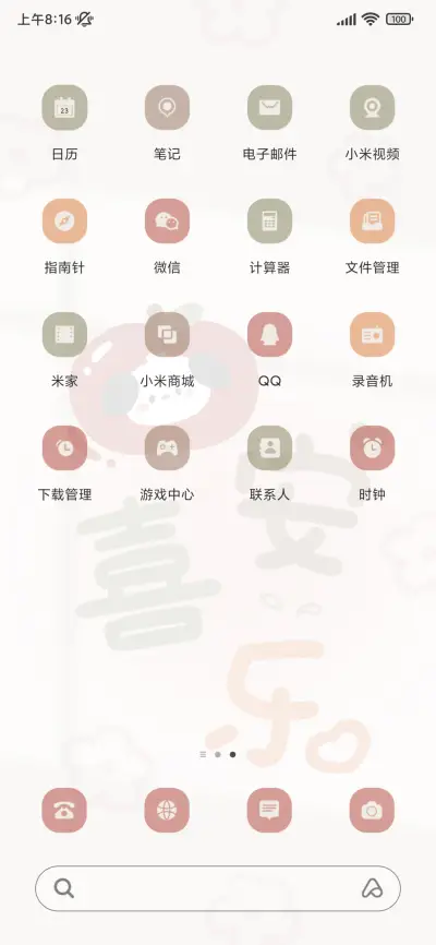 光影 平安喜乐 - Screenshot 2