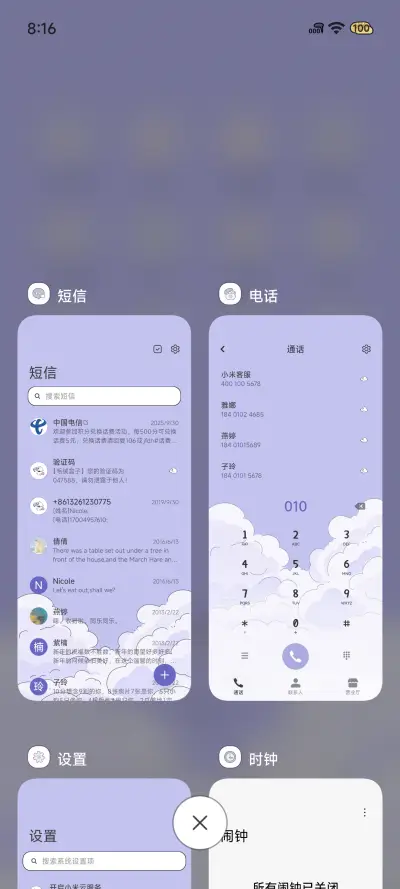 紫色幻想 - Screenshot 8
