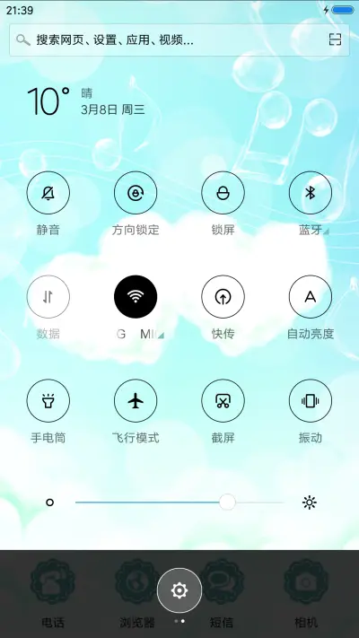 我们的爱 - Screenshot 5