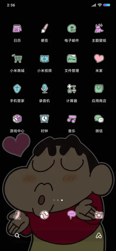 蜡笔小新 搞怪小新 - Screenshot 3