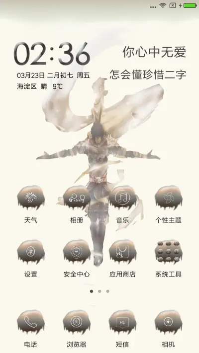 悟空 - Screenshot 2