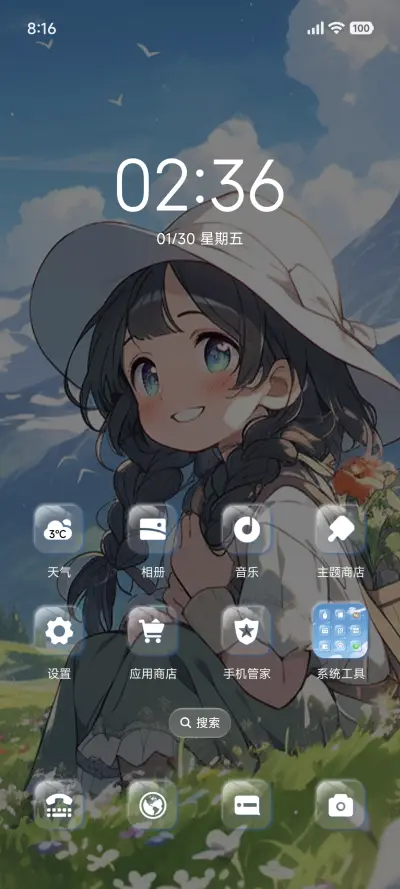 小清新   寻找春天 - Screenshot 2