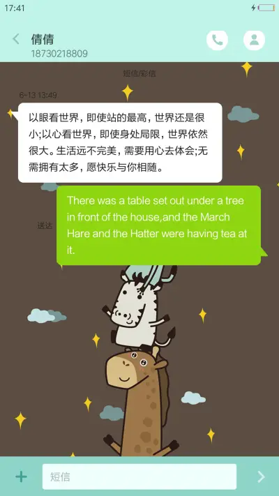 可爱清新风（彩色电池+自定义） - Screenshot 8