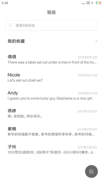 纯白 - Screenshot 7