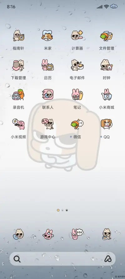 暹罗厘普 你瞅啥 - Screenshot 9