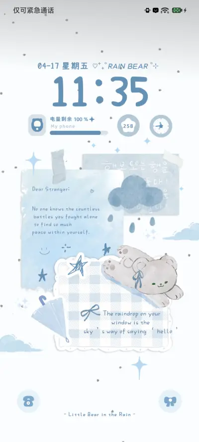 ins 雨中小熊 - Screenshot 3