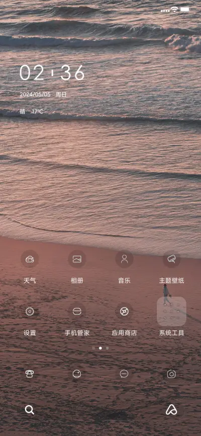 模糊自定义 - Screenshot 2