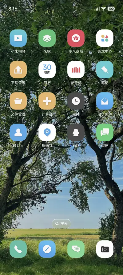 风景灵动绿色ins - Screenshot 3