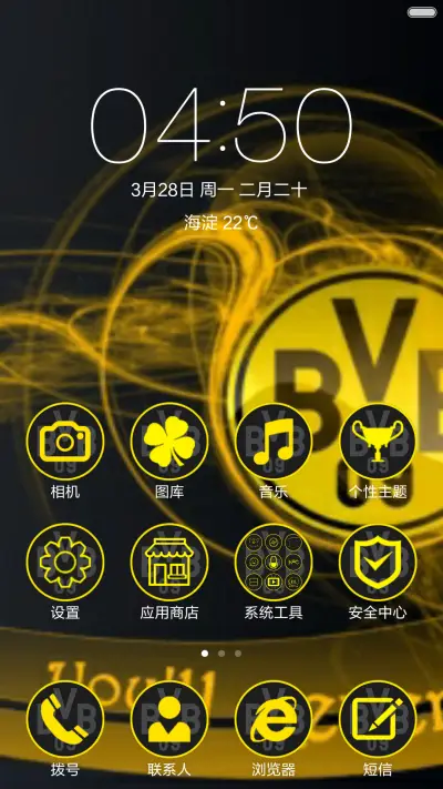 多特蒙德 - Screenshot 2