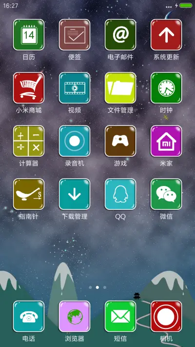 星空【流星特效+充电特效】 - Screenshot 3