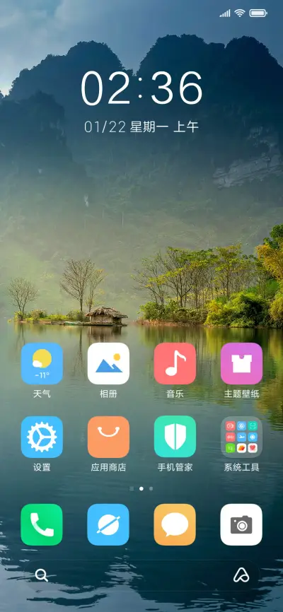 山水之间 - Screenshot 2