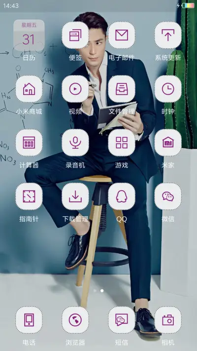 唯爱霍建华 - Screenshot 3