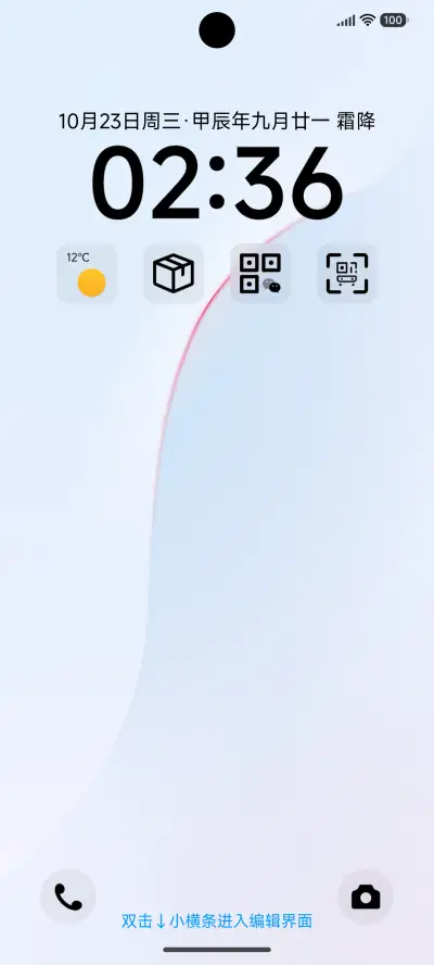 X新界 灵动景深 - Screenshot 2