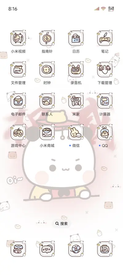 权威一二小皇帝换图 - Screenshot 4