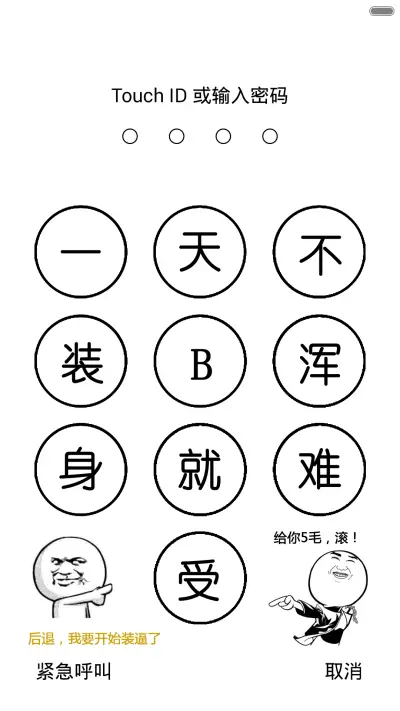 暴走6 Pro【返现中+20壁纸+自由桌面】 - Screenshot 4
