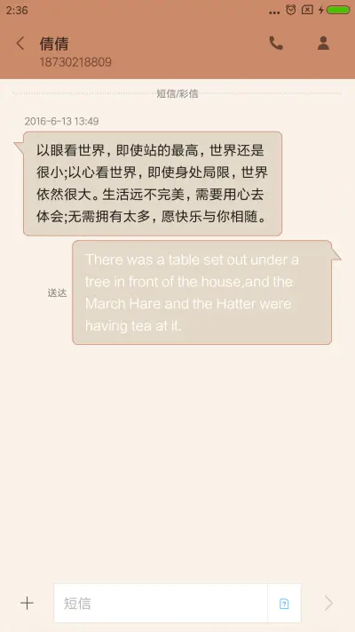 尚品 - Screenshot 8