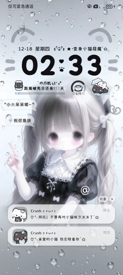 雨雾 可爱彩虹少女 - Screenshot 2