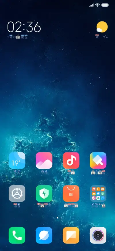 陪你看日出日落 - Screenshot 4