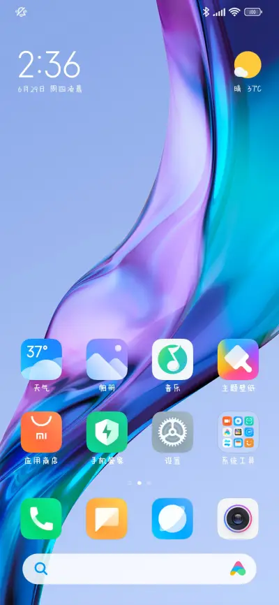 坚持真的超级酷 - Screenshot 5