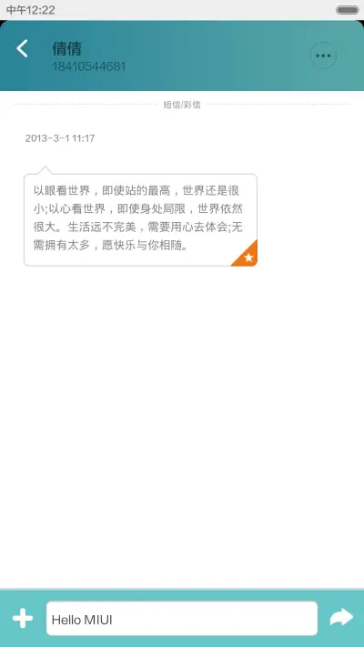 魅影【完美适配V5+V6】【好评返现】 - Screenshot 8