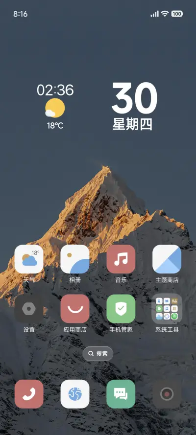 超级澎湃 - Screenshot 2