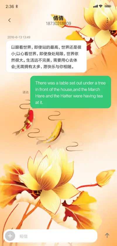 中国风 年年有余 - Screenshot 8