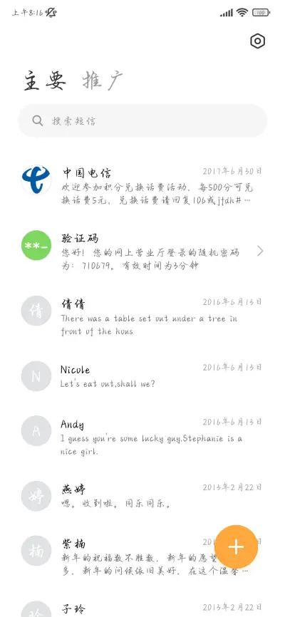 最长的电影最爱的人 - Screenshot 3