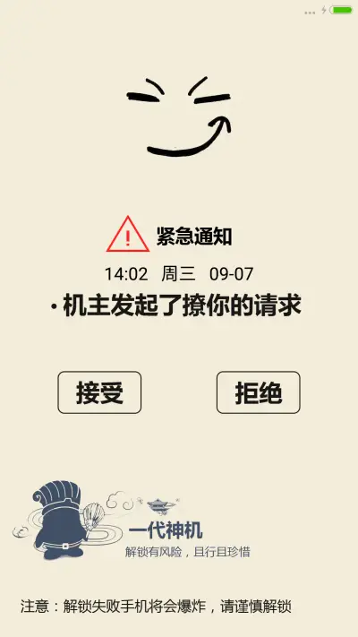 这表情全是套路（动态图标） - Screenshot 1