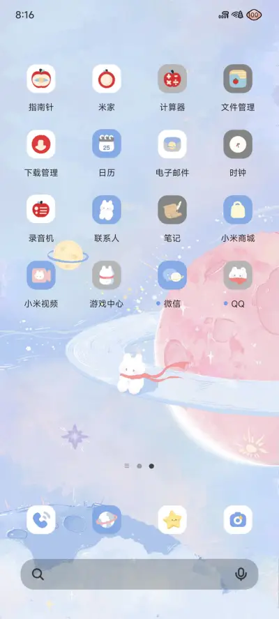 星辰宇宙 - Screenshot 5