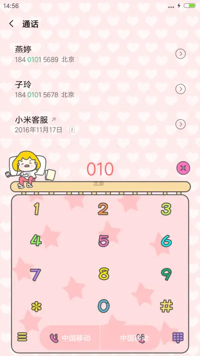 吃货最怕饿梦 - Screenshot 9