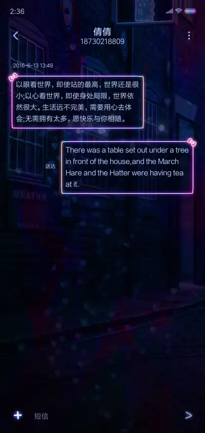 自由定制往后余生女 - Screenshot 8