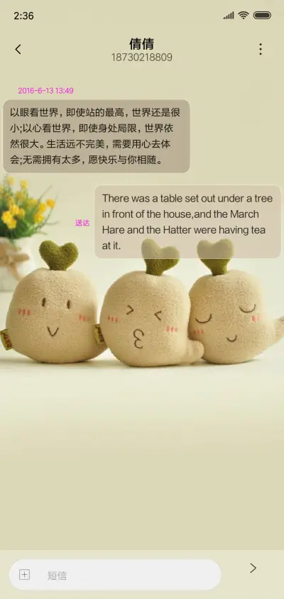 小布丁 - Screenshot 8