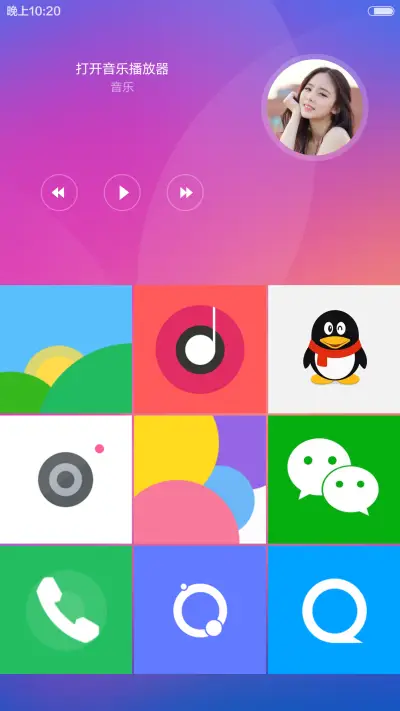 魔OS（好评返现+自由桌面） - Screenshot 8