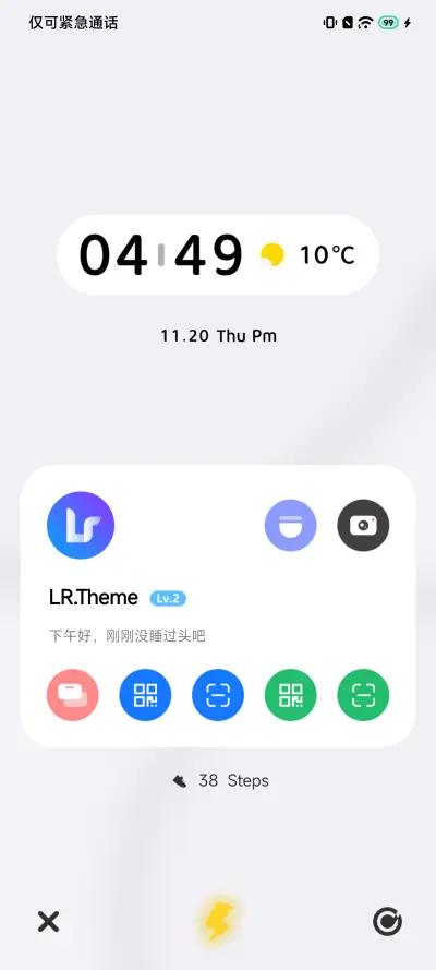 LRONE - Screenshot 2