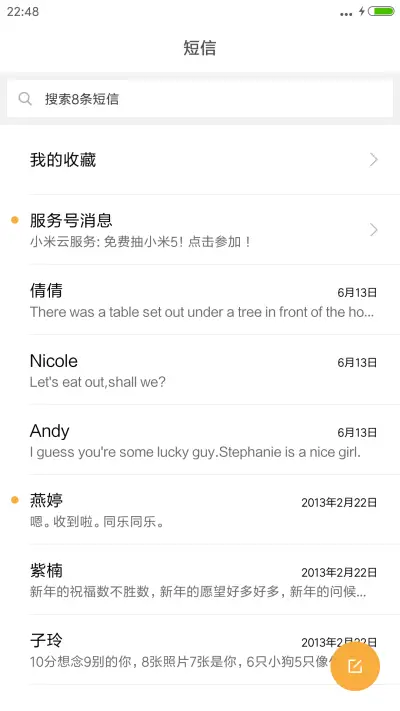 凯蒂猫的世界 - Screenshot 10