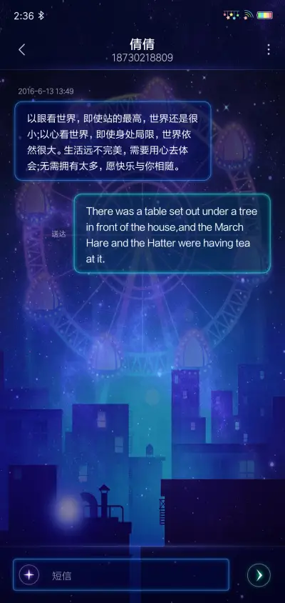 动态摩天轮 - Screenshot 8