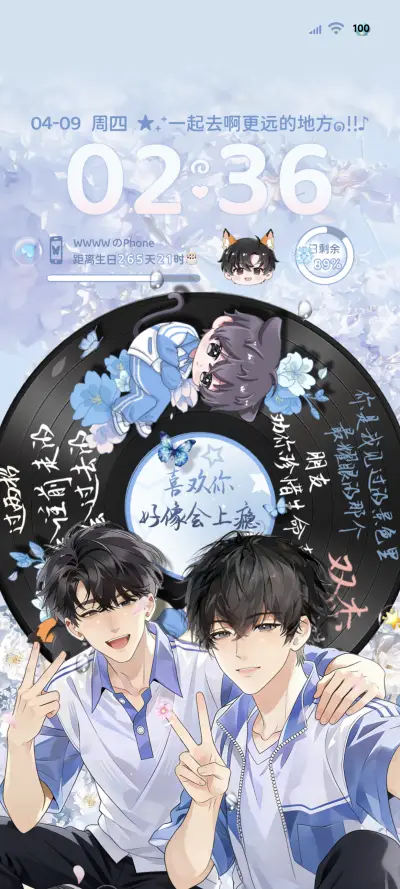 动态 少年无所不能 THEME for Xiaomi MIUI HyperOS