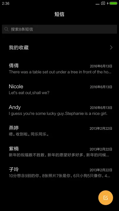 黑色车影 - Screenshot 7