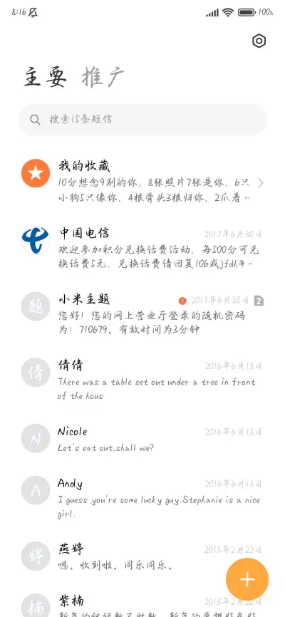 如果可以奔赴向你 - Screenshot 3