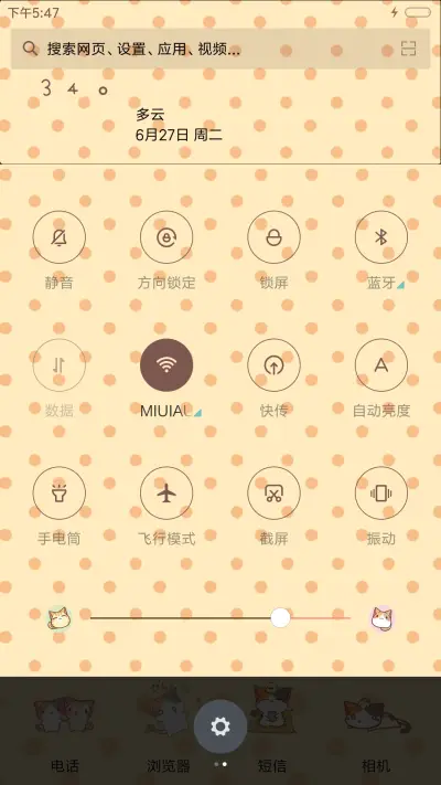 萌星球抱只猫取暖 - Screenshot 6