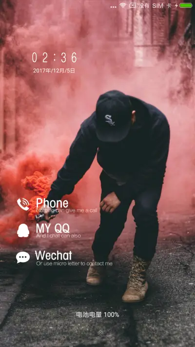 狂拽炫酷 - Screenshot 1