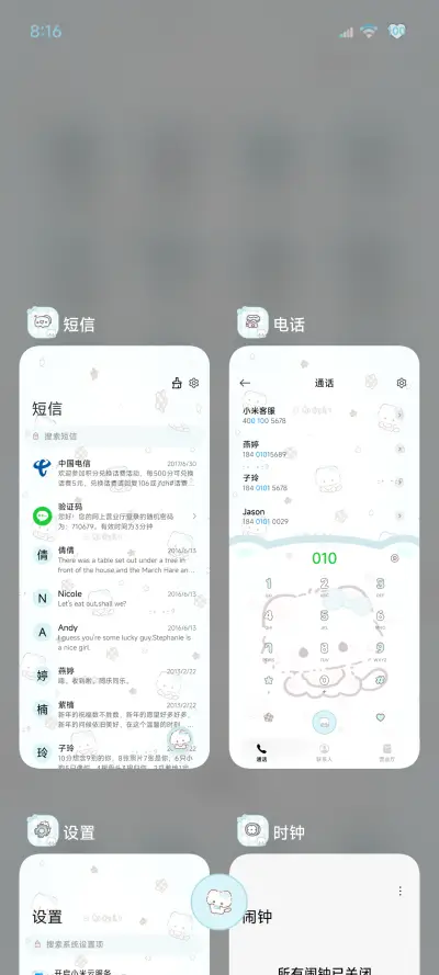 袜袜薄巧星星小猫 - Screenshot 9