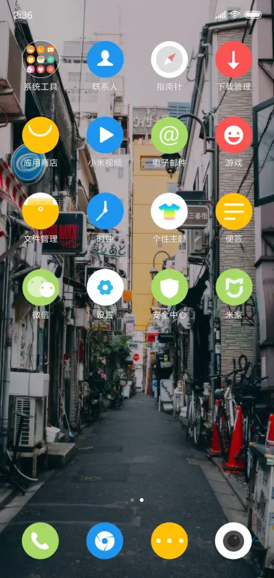 繁华街道 - Screenshot 3