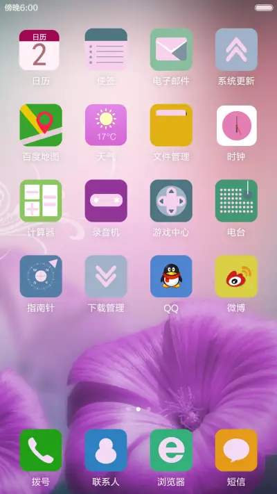 猴年吉祥【2016顺利大吉】 - Screenshot 3