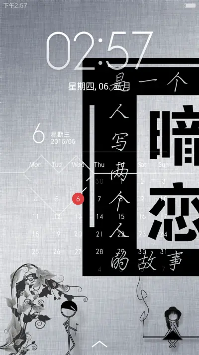 喜欢就该说出来 - Screenshot 2