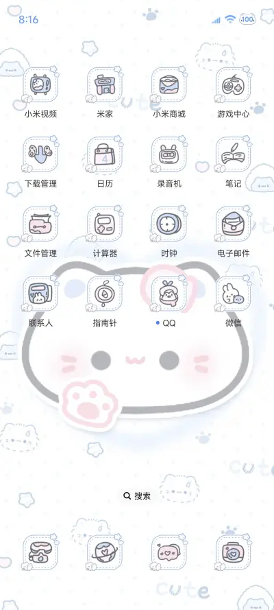 水蓝色猫猫 - Screenshot 9